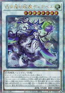 【受注発送】アジア版 白き森の妖魔ディアベル(25thシークレットレア)