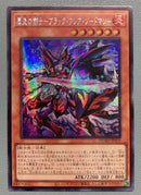【受注発送】アジア版 黒炎の剣士-ブラック・フレア・ソードマン-(シークレットレア)