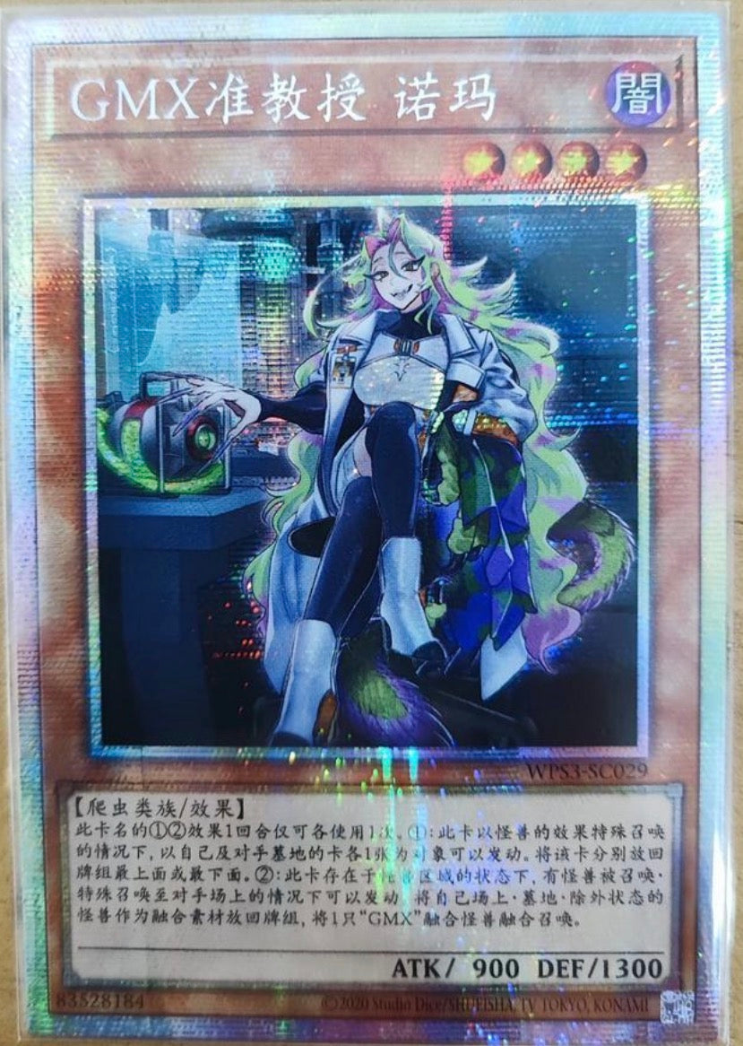 【アジア】遊戯王 GMX准教授ノーマ プリズマ 1枚 中国語版 海外 受注発送】中国版 GMX准教授ノーマ(プリズマティックシークレットレア)
