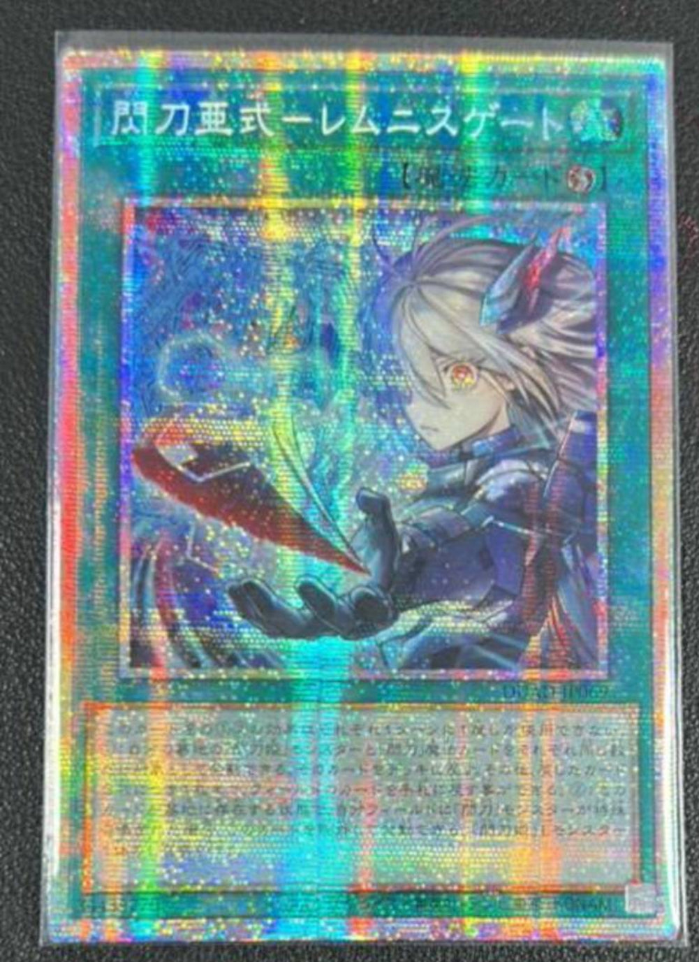 アジア版】 閃刀亜式 レムニスゲート プリズマ プリシク アジア