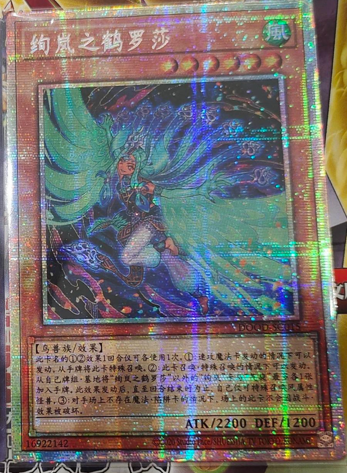 受注発送】中国版 絢嵐たるクローゼア(プリズマティックシークレットレア)