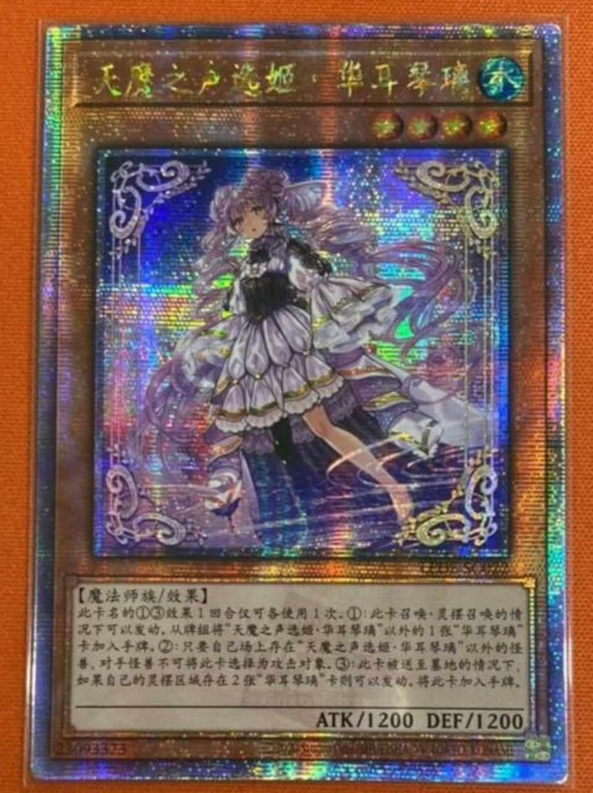 受注発送】中国版 天魔の聲選姫 (25thレア)