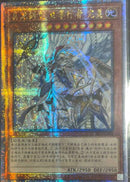 【受注発送】中国版 真竜剣皇マスターP(25thシークレットレア)