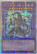 【受注発送】中国版 剣闘獣ドミティアノス(25thシークレットレア)