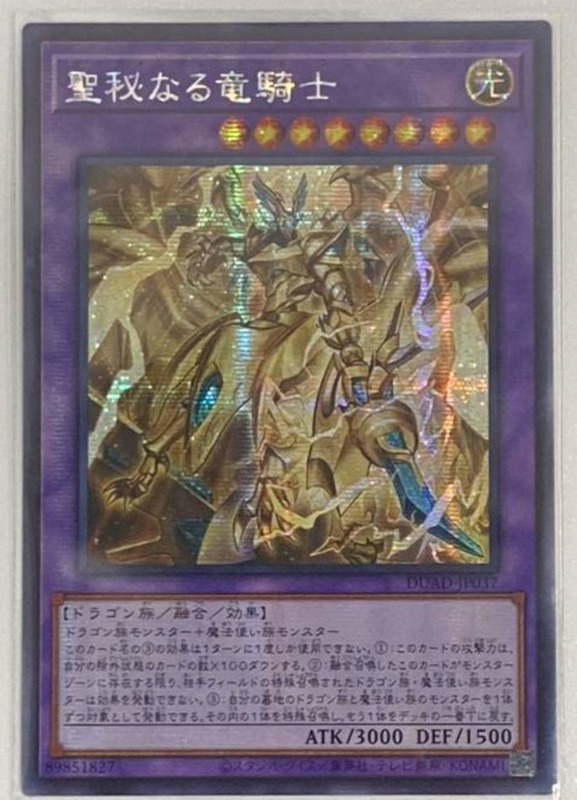 アジア版 DUELIST ADVANCE