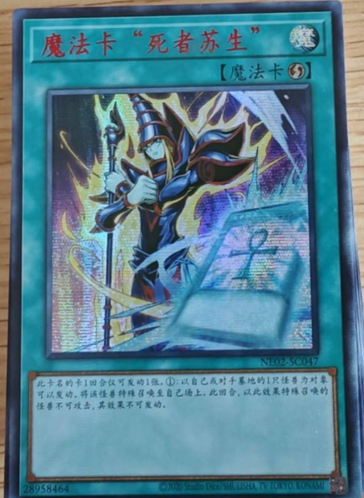 マジックカード　「死者蘇生」　「クロスソウル」　アジア　red シークレット 遊戯王OCG マジックカード「死者蘇生」REDシークレット 赤シク