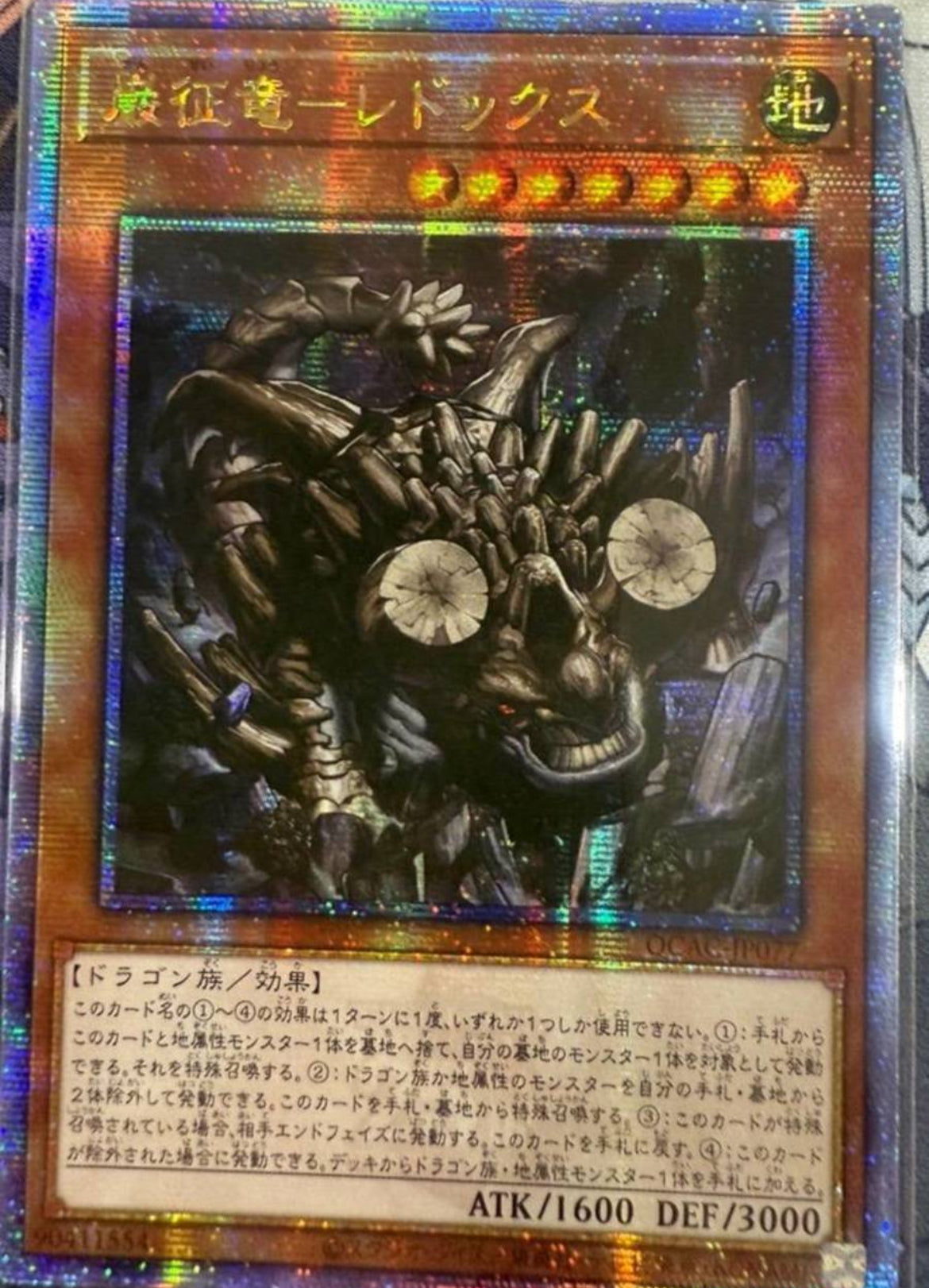 受注発送】アジア版 巌征竜－レドックス(25thシークレットレア)