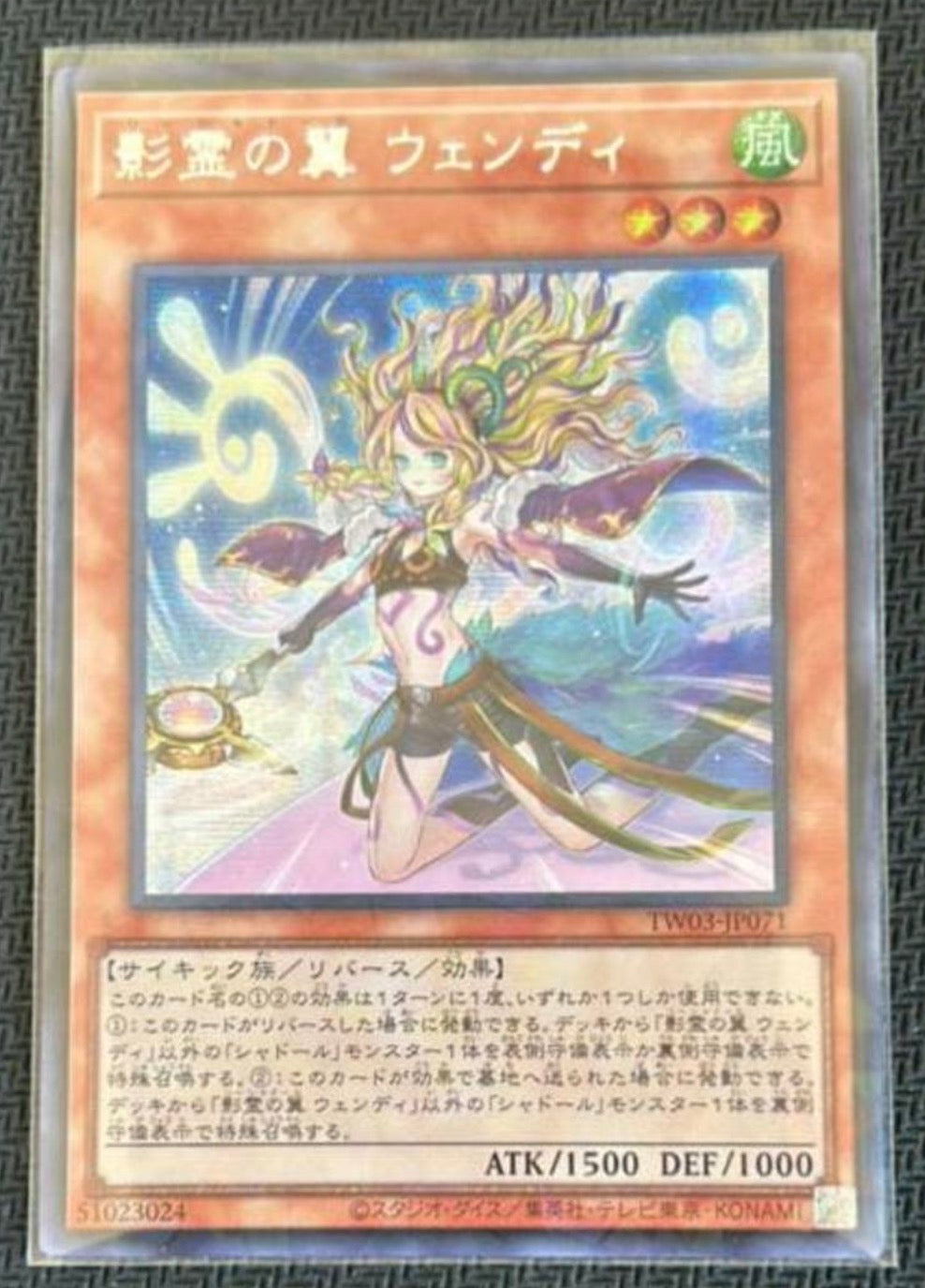 受注発送】アジア版 影霊の翼 ウェンディ(シークレットパラレルレア)