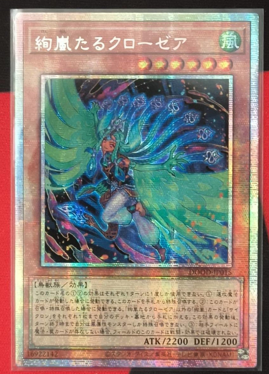 遊戯王　絢嵐たるクローゼア　アジア版　プリズマ 受注発送】アジア版 絢嵐たるクローゼア(プリズマティックシークレット