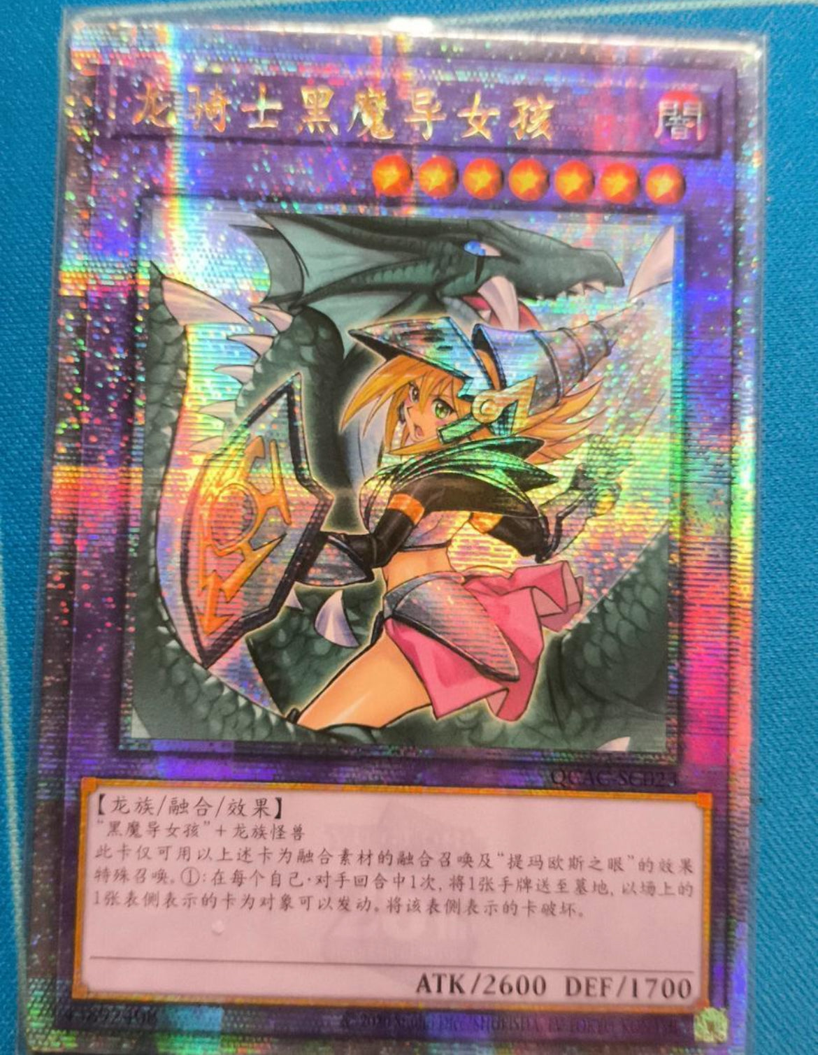 受注発送】中国版 竜騎士ブラック・マジシャン・ガール(25th