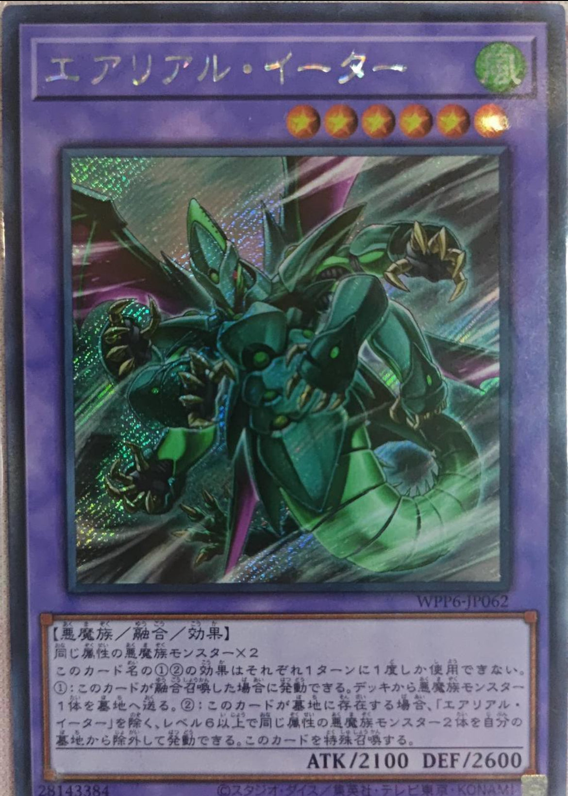 アジア版 World Premiere Pack 2025