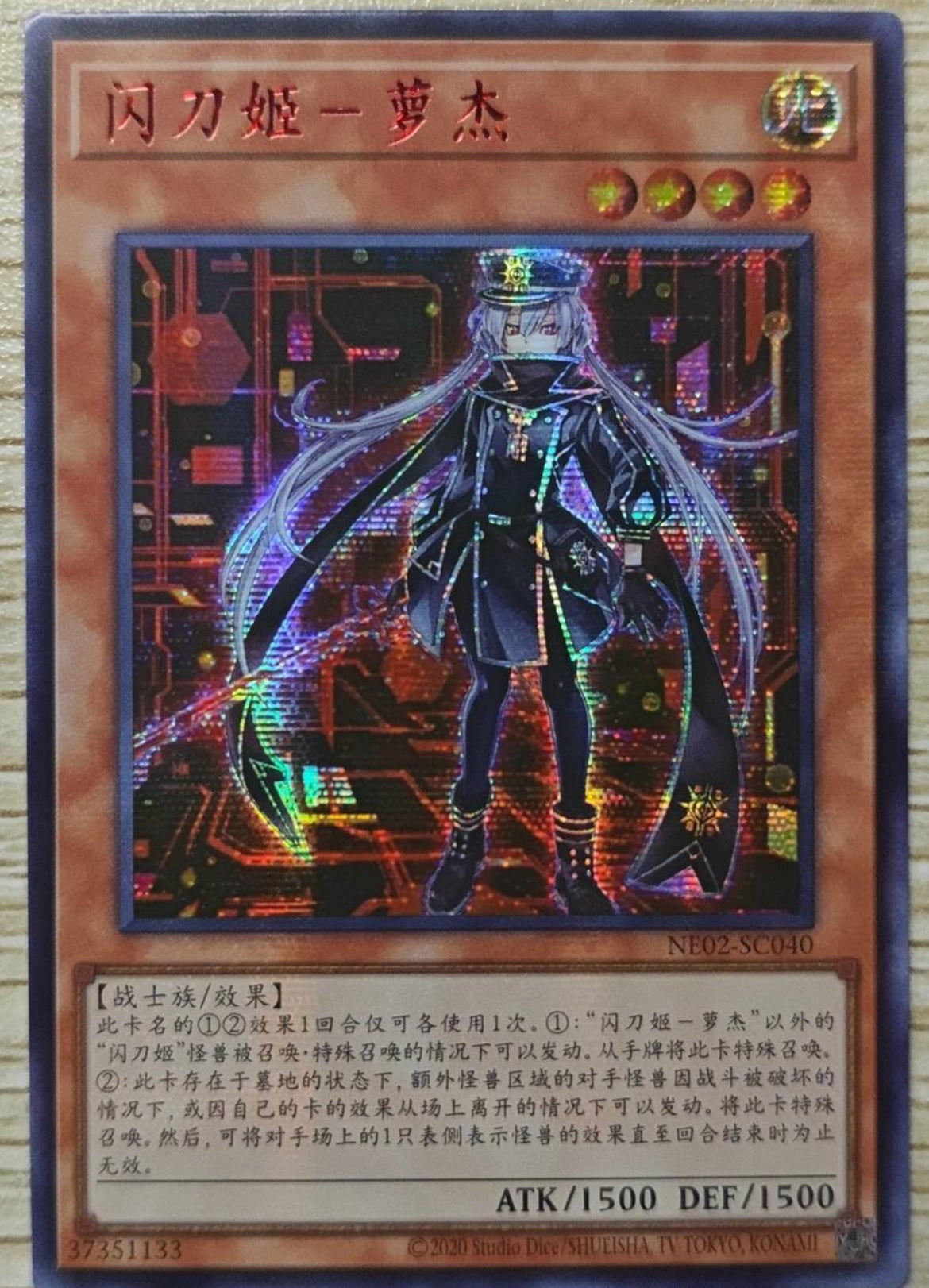 中国版遊戯王ロゼ 受注発送】中国版 閃刀姫 ロゼ(REDシークレットレア)