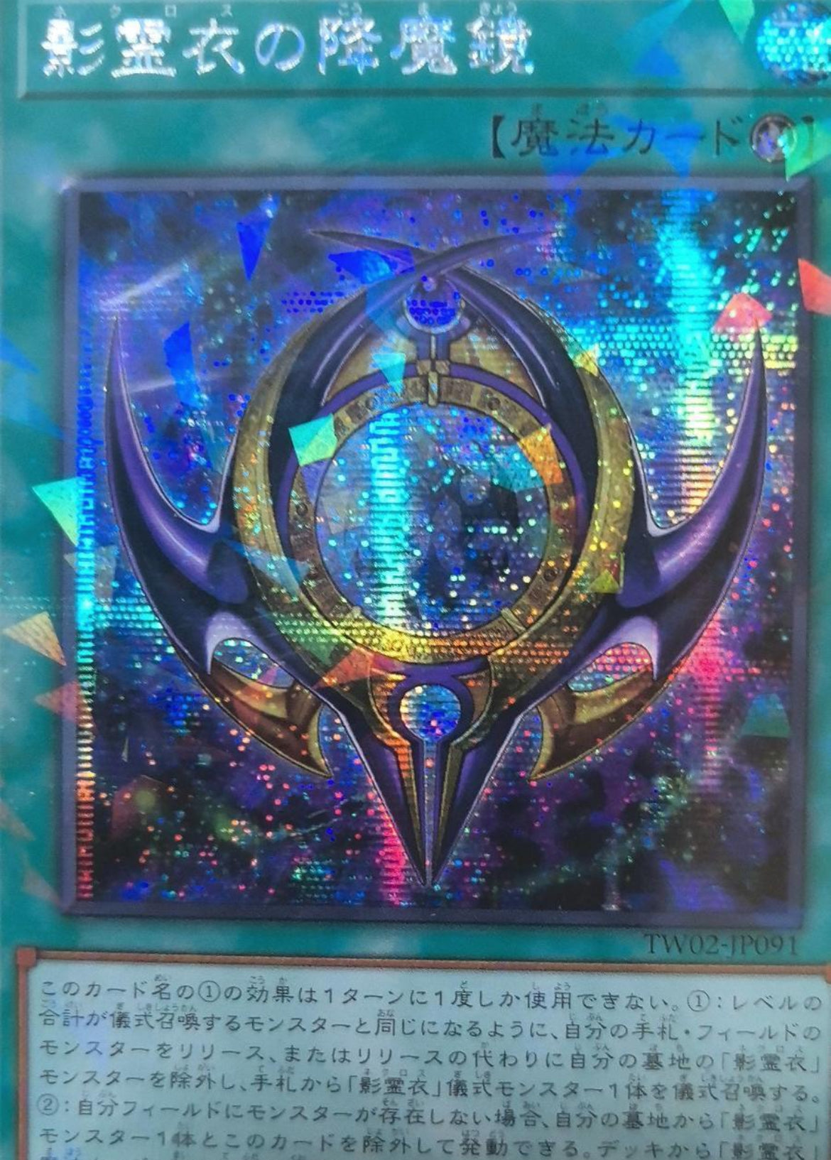 コナミ 遊戯王 デュエルモンスターズ TERMINAL WORLD 2 [BOX