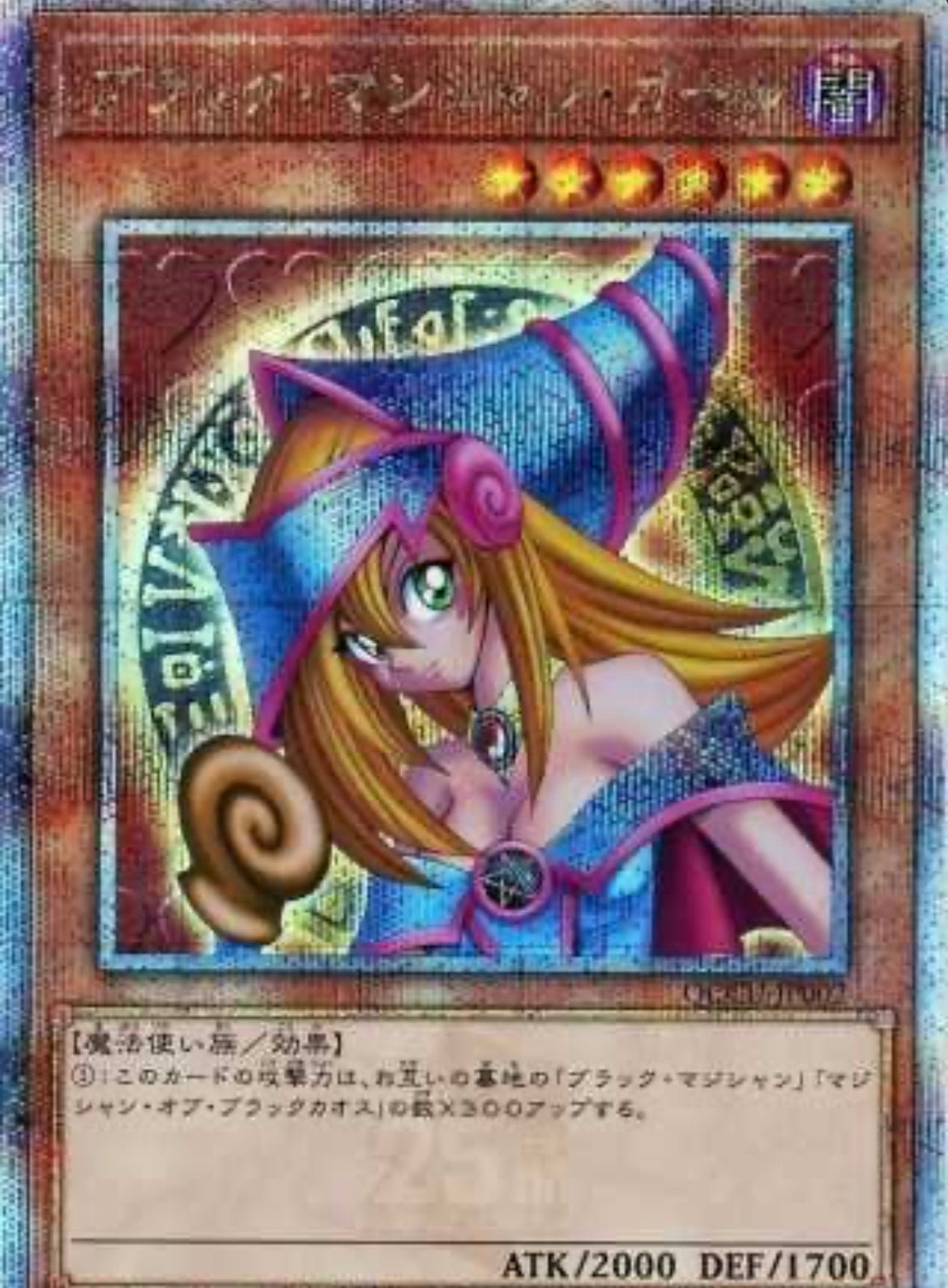 Amazon.co.jp: 遊 戯 王 ブラックマジシャンガール 25th アジア