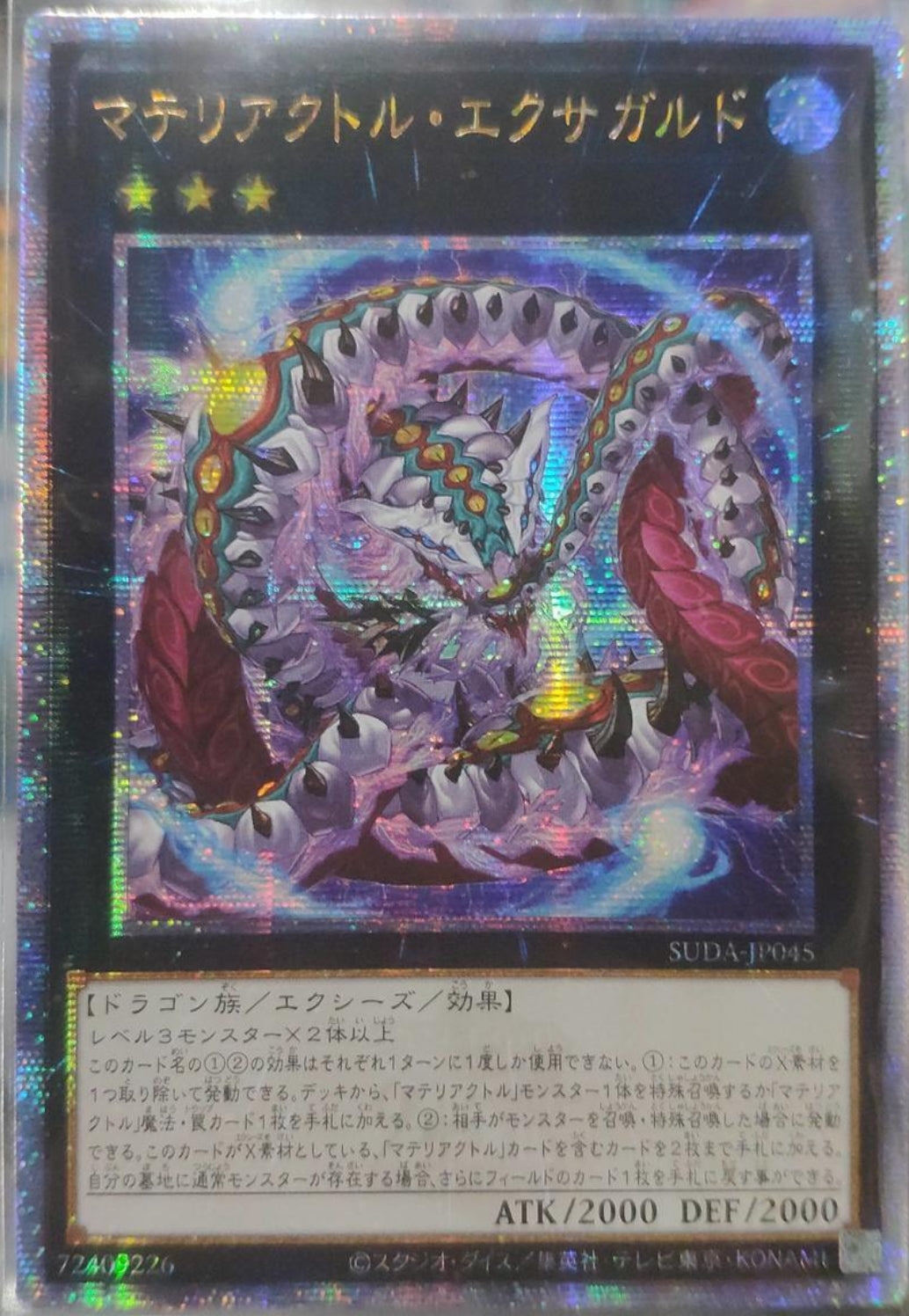 アジア版　魔法カード　まとめ売り FullSizeRender_4157b97f-1a89-