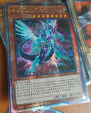 【受注発送】中国版 銀河眼の光子竜(25thシークレットレア)