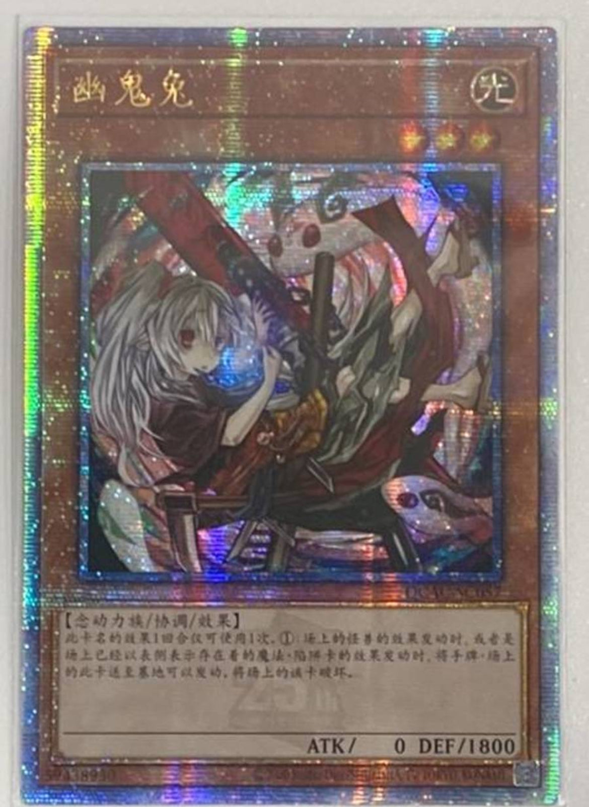 受注発送】中国版 幽鬼うさぎ(25thシークレットレア)