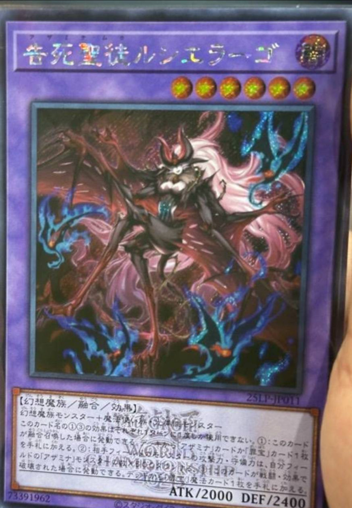 受注発送】アジア版 告死聖徒ルシエラーゴ(シークレットレア) ロゴあり