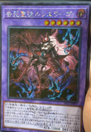 【受注発送】アジア版 告死聖徒ルシエラーゴ(シークレットレア) ロゴあり