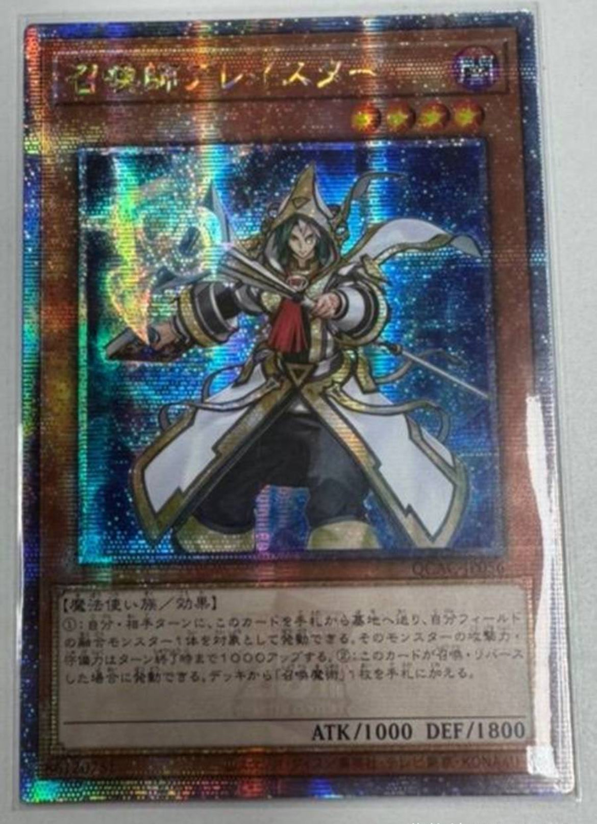 遊戯王　召喚獣　召喚師アレイスター　アジア 受注発送】アジア版 召喚師アレイスター(25thシークレットレア)