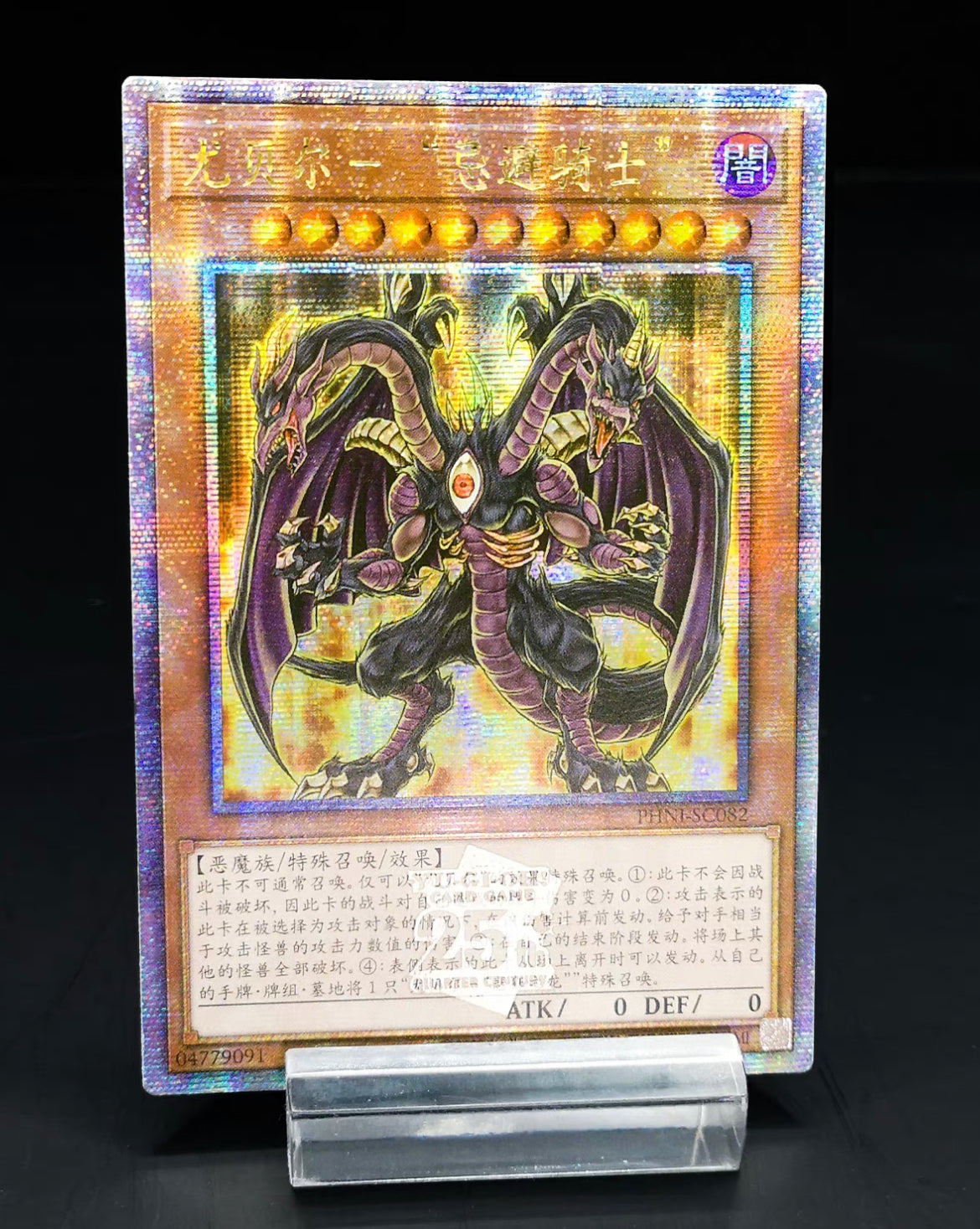 ユベル Das Abscheulich Ritter シークレット - 遊戯王OCG デュエル