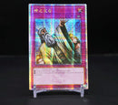 【受注発送】中国版 神の通告 (25thレア)