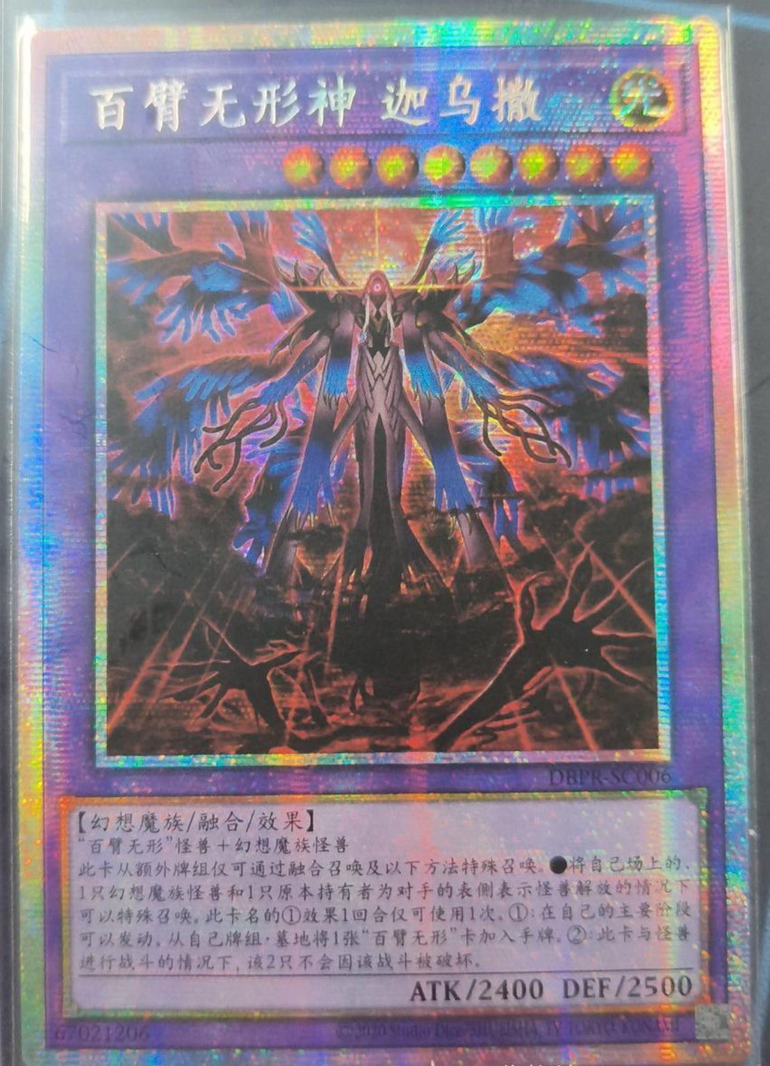 受注発送】中国版 見えざる神ジャウザー(プリズマティック