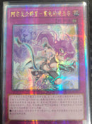 【受注発送】中国版 ARG☆S-紫電のテュデル(25thシークレットレア)