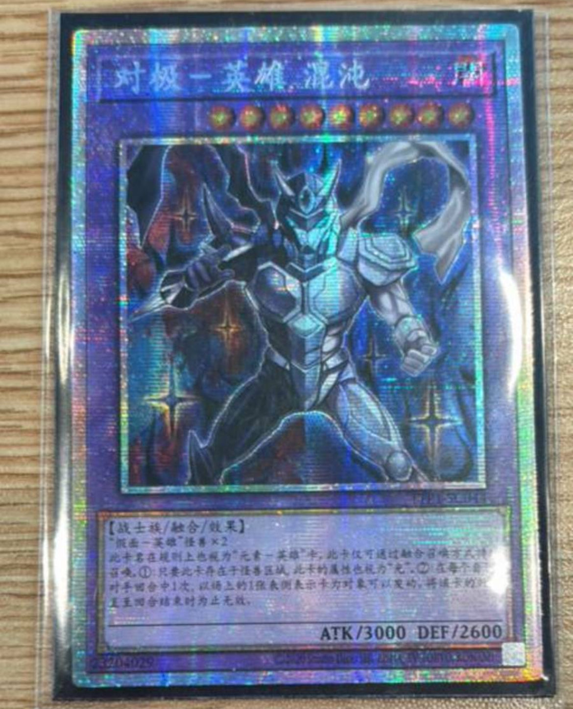 【美品、座標一致】 C•HERO カオス　プリズマ　プリシク　２枚 遊戯王】 C・HERO カオス TTP1/プリシク の買取・査定価格 - カーナベル