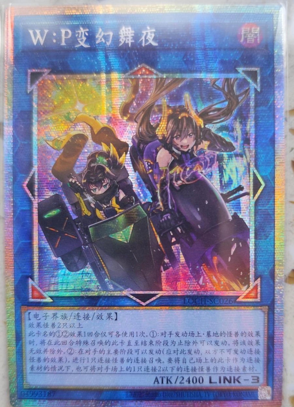 フ*ク様 W:Pファンシーボール プリズマ 受注発送】中国版 W：Pファンシーボール(プリズマティックシークレット