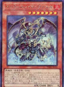 【受注発送】アジア版 インフェルノイド・ヴァエル (シークレットパラレルレア)