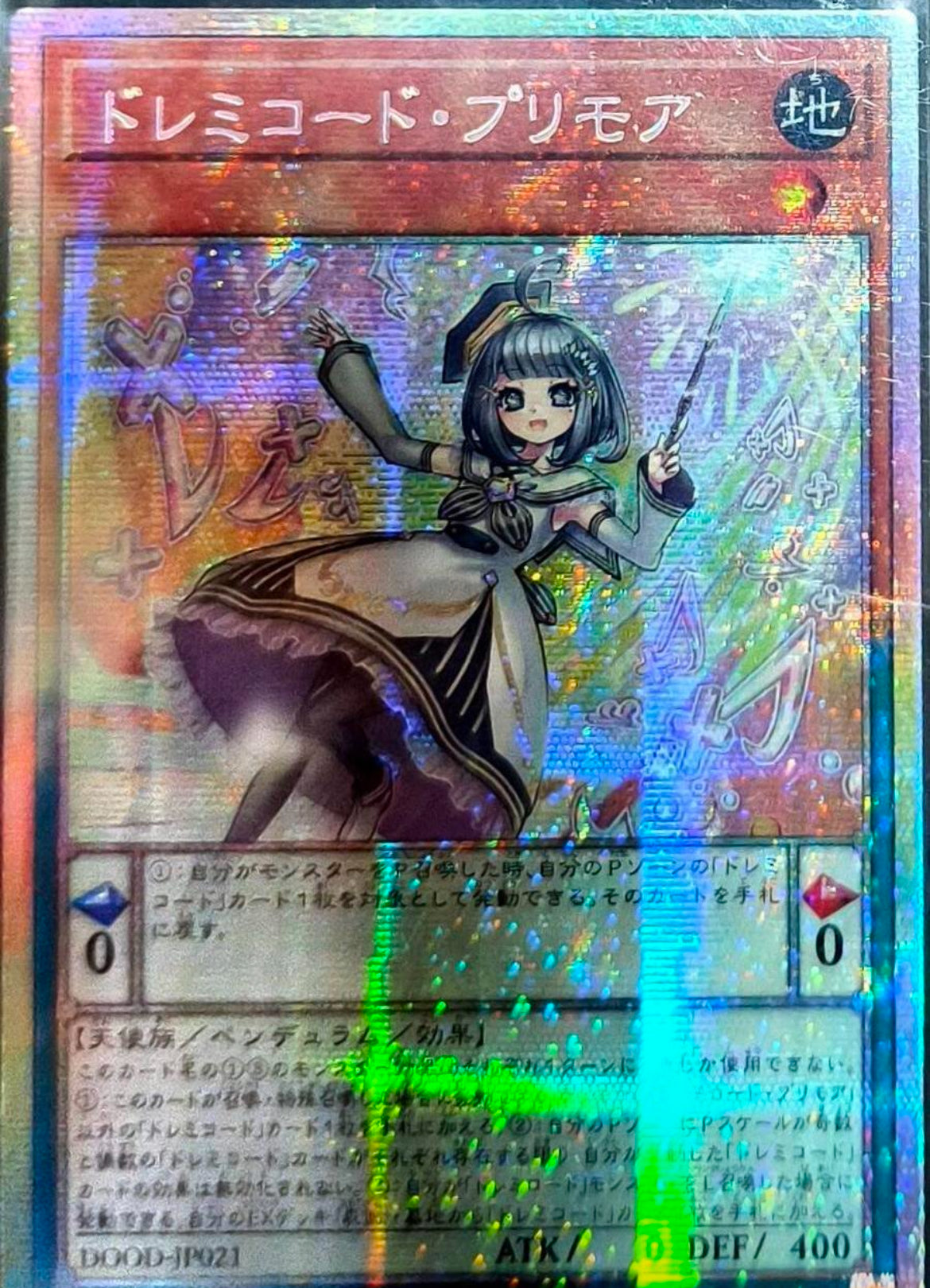 遊戯王　ドレミコードプリモア　プリズマ　プリシク　シークレット　3枚 ドレミコードプリモア【プリズマティックシークレット】{DOOD