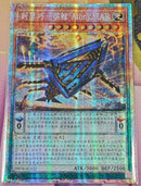 【受注発送】中国版 糾罪巧-Atoriϝ.MAR(プリズマティックシークレットレア)