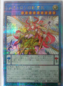 【受注発送】アジア版 メタトロンの影霊衣(25thレア)