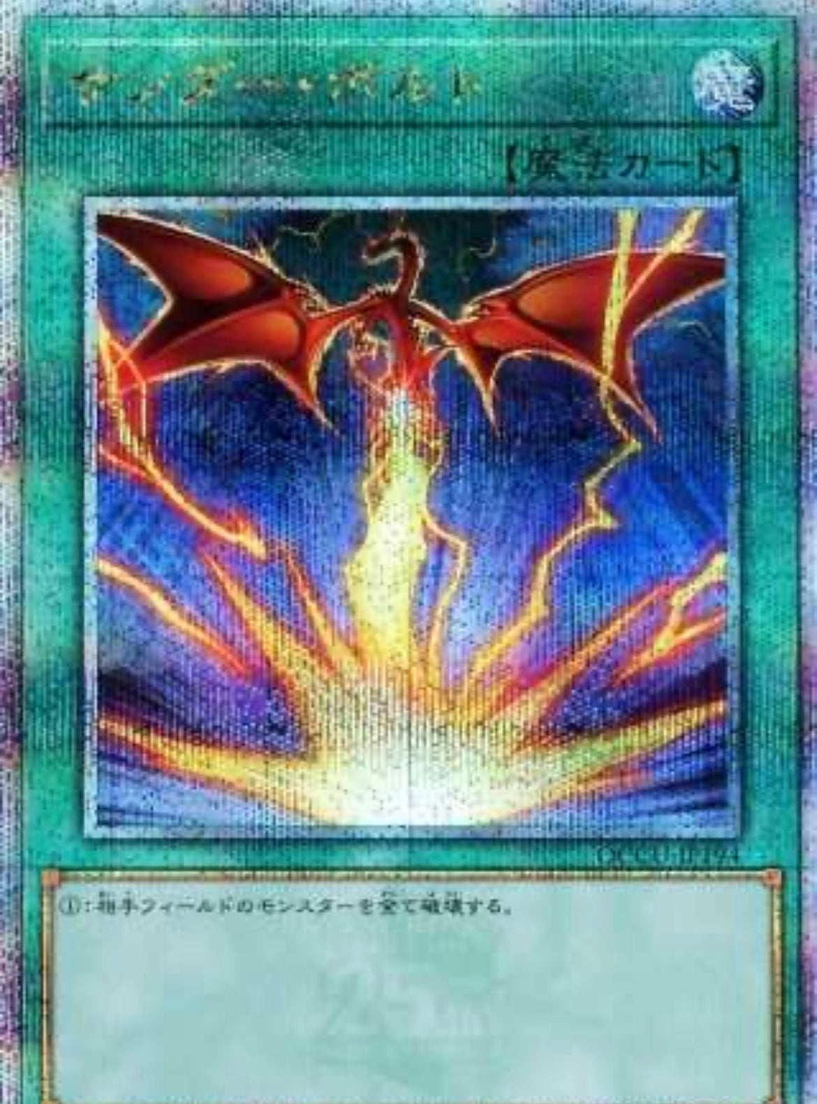 遊戯王 サンダー・ボルト【約15年前のカード】 受注発送】アジア 遊戯王 サンダー・ボルト【約15年前のカード】 受注発送】アジア