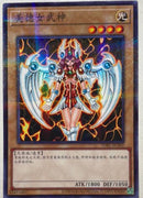 【受注発送】中国版 デュナミス・ヴァルキリア(ノーマルパラレルレア)