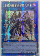 【受注発送】中国版 アコード・トーカー@イグニスター(25thシークレットレア)