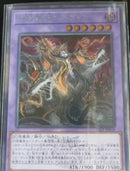 【受注発送】アジア版 背信聖徒シルヴィア(シークレットレア) ロゴあり