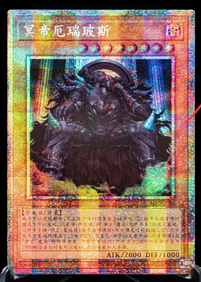 邪帝ガイウス【遊戯王トレカ高価買取価格査定：トレコロ】