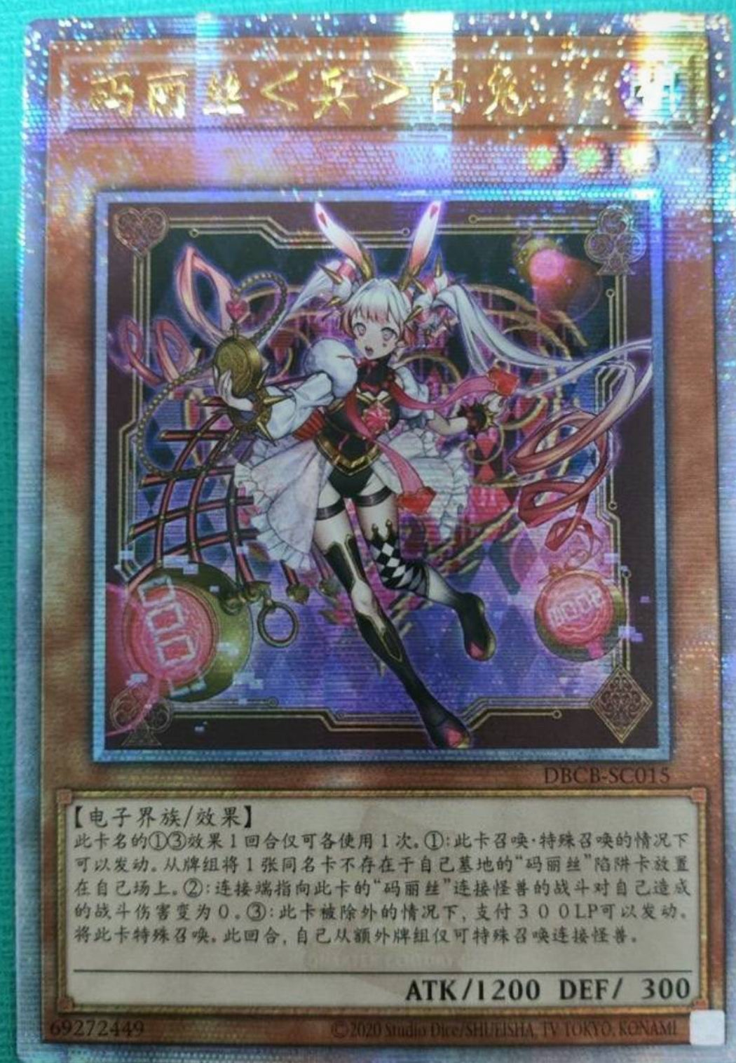 受注発送】中国版 M∀LICE＜P＞White Rabbit(25thシークレットレア)