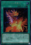 【受注発送】アジア版 ヴェイドスの目覚め(シークレットレア)
