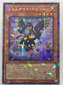 【即日発送】アジア版 ジェムナイト・ネピリム(シークレットパラレルレア)