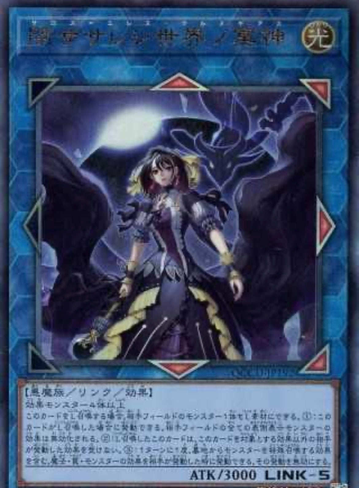 ぽ*ー様 [遊戯王] 閉ザサレシ世界ノ冥神 他 アジア版 受注発送】アジア版 閉ザサレシ世界ノ冥神 ( アルティメットレア