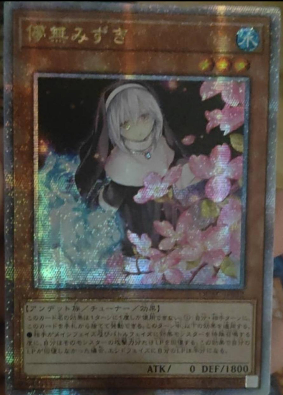 受注発送】アジア版 儚無みずき(25thシークレットレア)
