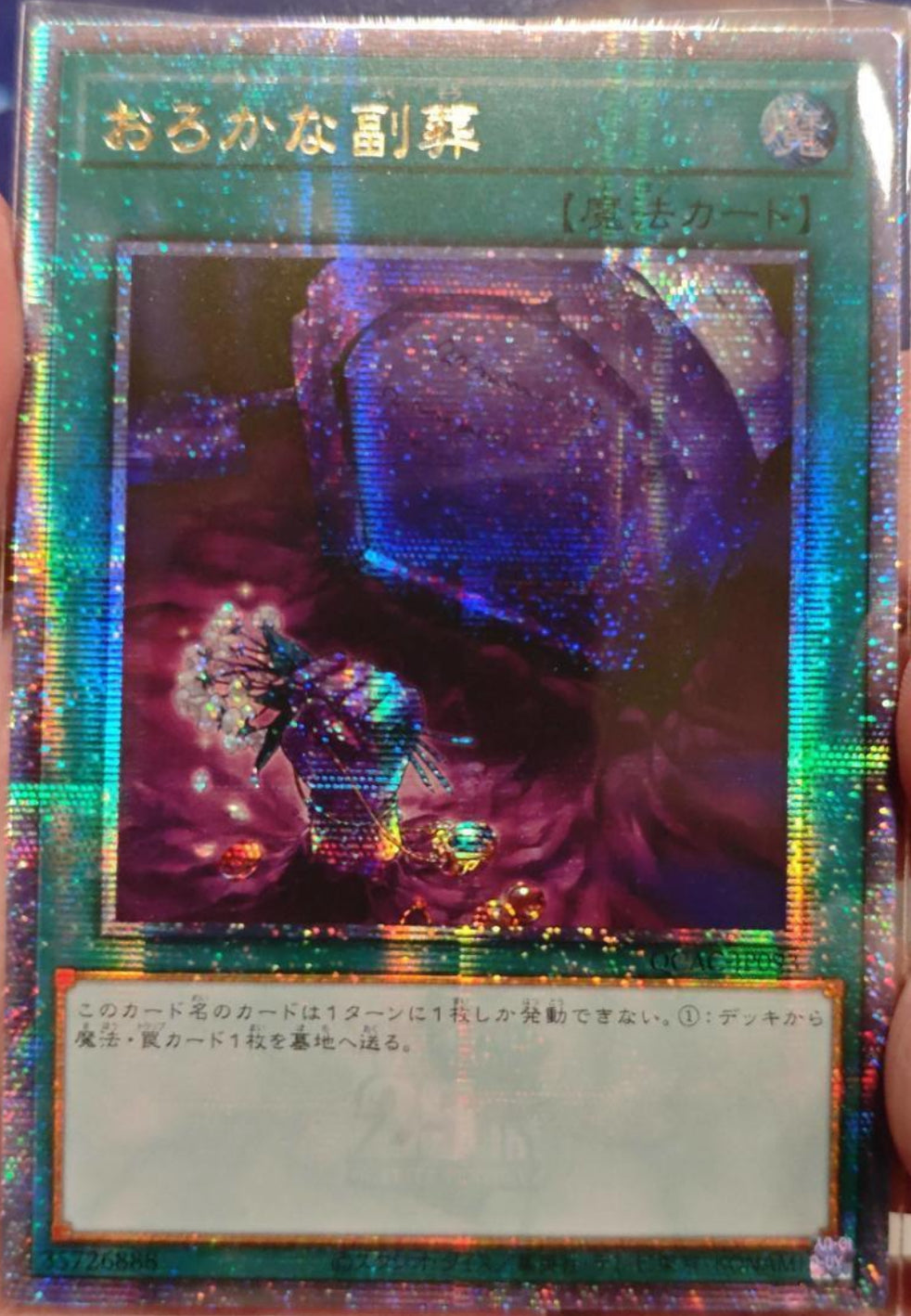 美品　遊戯王　おろかな埋葬　アジア　25th シークレット 遊戯王 おろかな埋葬 25thシークレットレア1枚 アジア版 - メルカリ