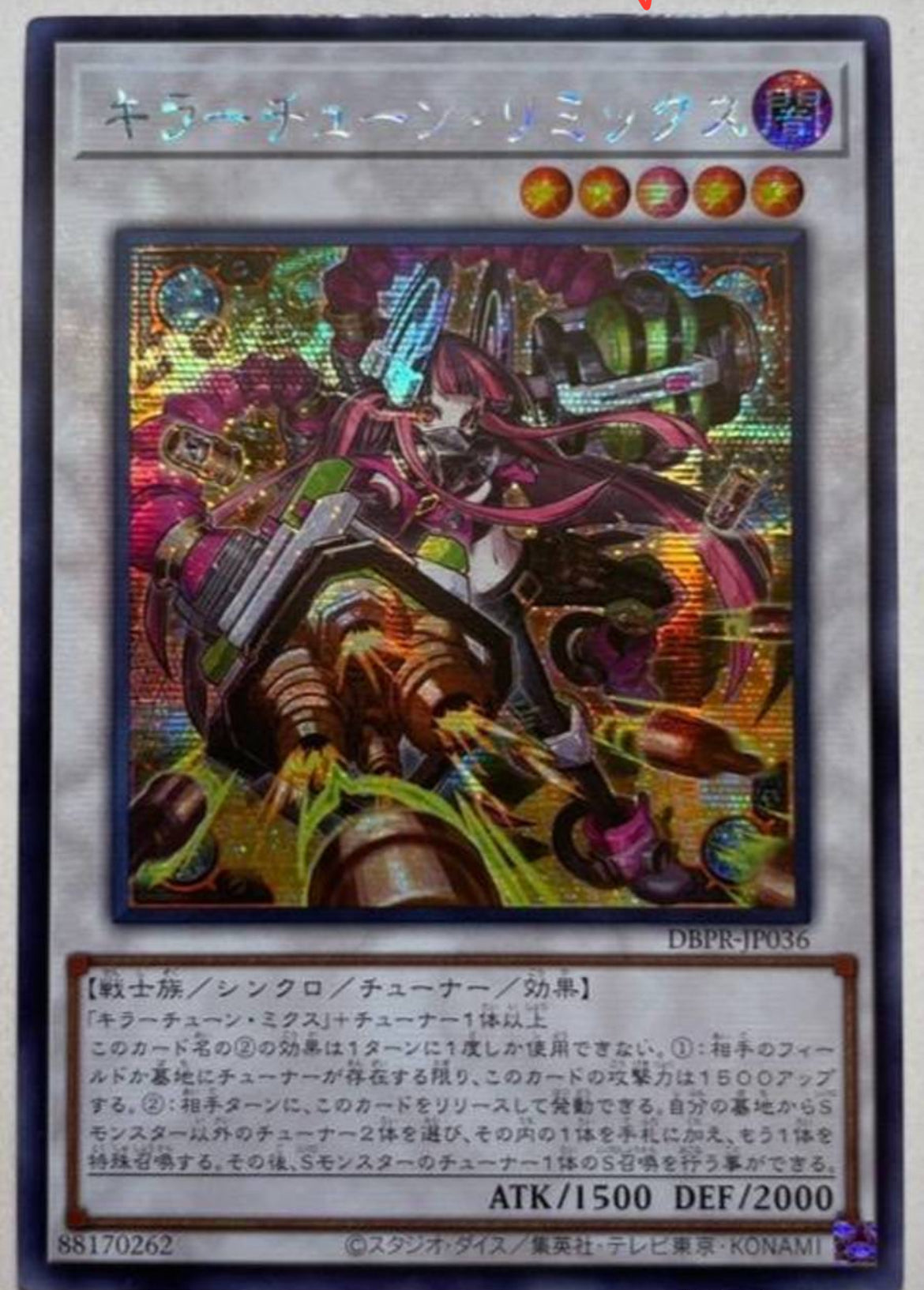 受注発送】アジア版 キラーチューン・リミックス(シークレットレア)