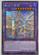 【受注発送】中国版 妖竜の禁姫(シークレットレア)