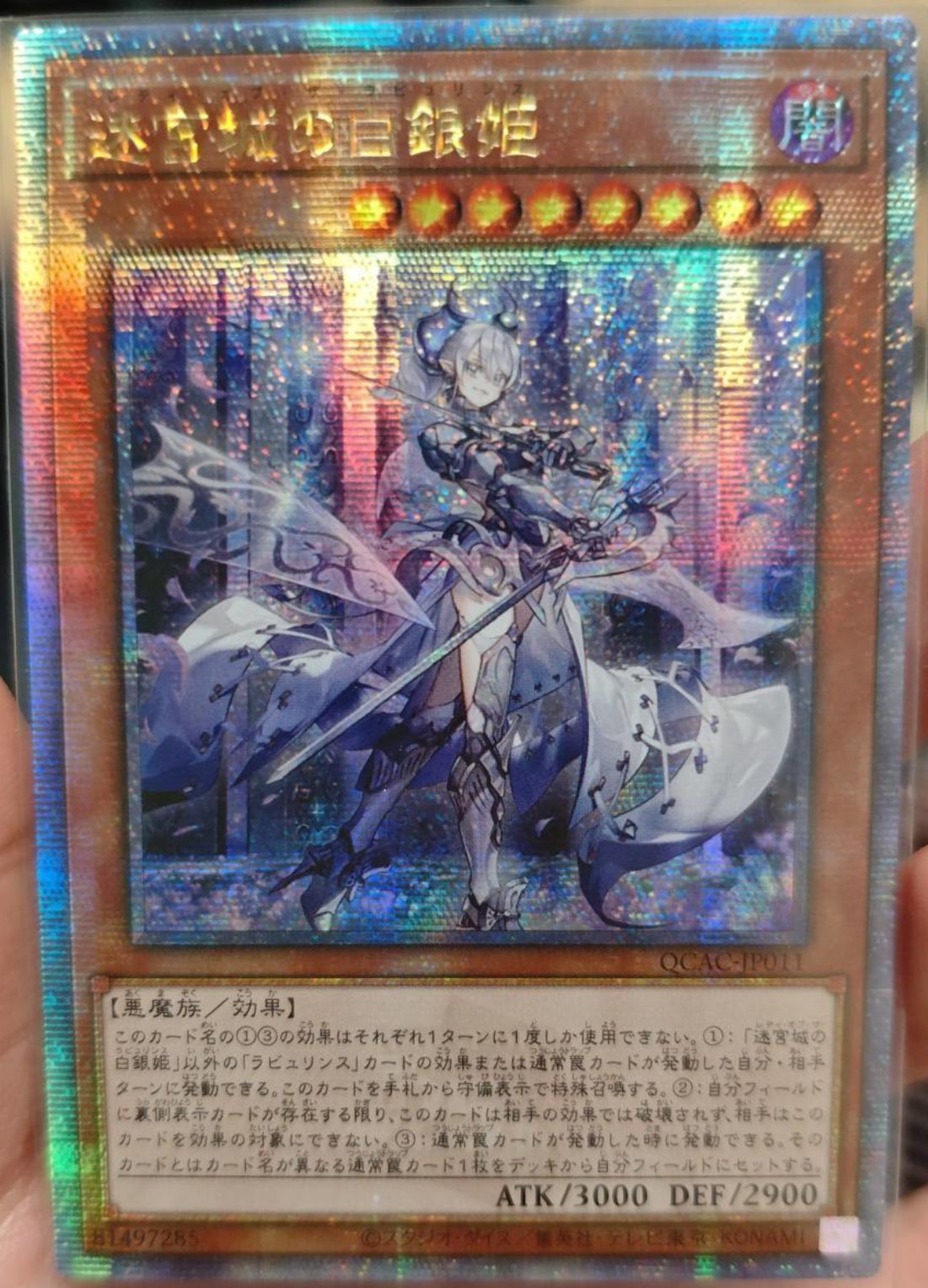 迷宮城の白銀姫　25th シク 迷宮城の白銀姫/25thシークレット【モンスター】《QCAC-JP011