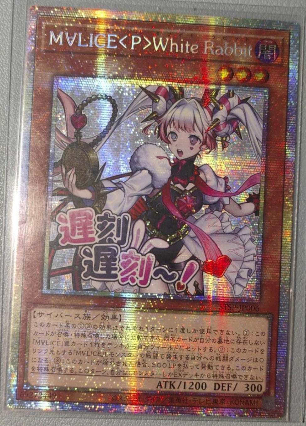 M∀LICE〈P〉White Rabbit　プリズマティックシークレット　３枚 M∀LICE <P>White Rabbit ホワイトラビット プリズマ マリス プリシク