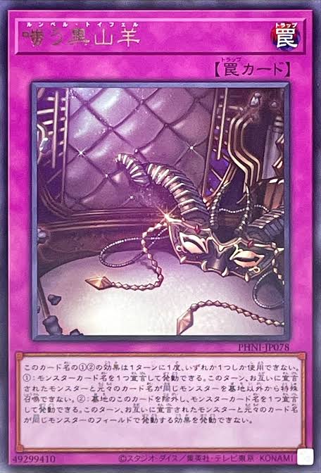 遊戯王 嗤う黒山羊 中国版 クオシク 25th ① 受注発送】中国版 嗤う黒山羊(25thレア)
